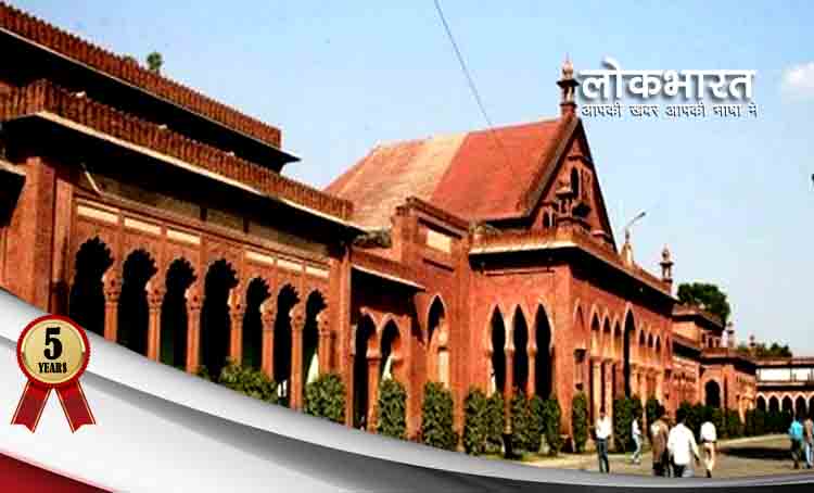 शांति मार्च के ज़रिये एएमयू को अशांत करने की साजिश