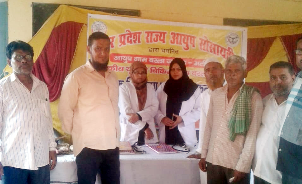 उत्तर प्रदेश आयुष सोसायटी गरीबो को उपलब्ध करा रही निशुल्क दवायें