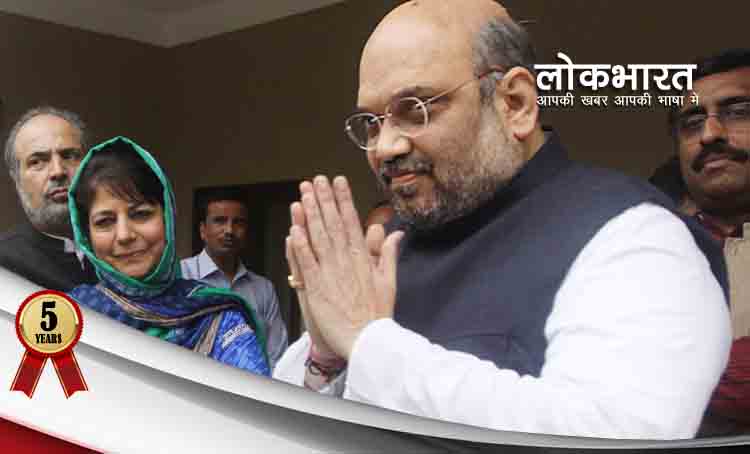बीजेपी ने 2019 के चुनाव के लिए गिराई थी महबूबा सरकार: सीसीजी रिपोर्ट