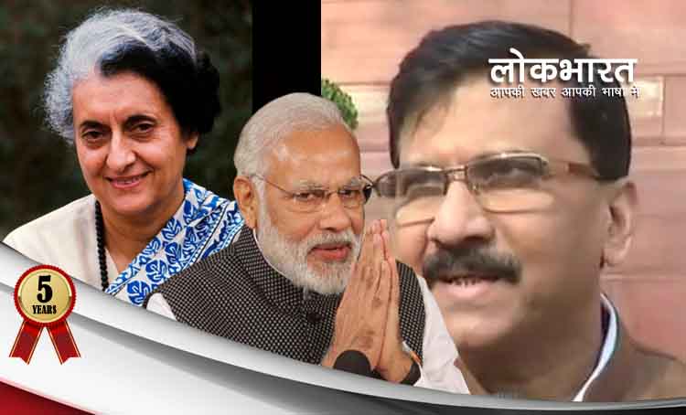 शिवसेना ने कहा ‘अगर आपातकाल काला दिवस तो मोदी सरकार के कई काले दिवस’