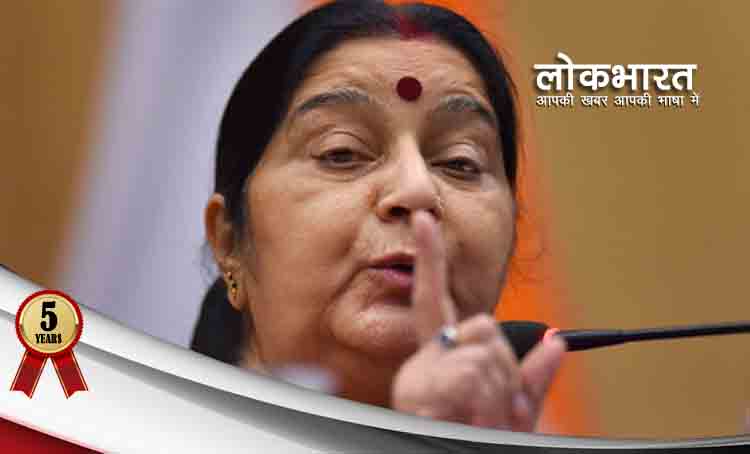 सुषमा स्वराज नहीं लड़ेंगी 2019 का लोकसभा चुनाव