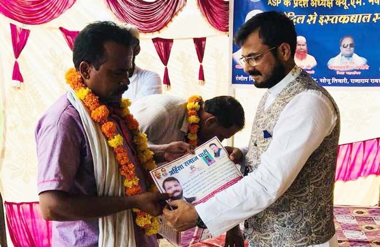 मध्य प्रदेश: अहिंसा समाज पार्टी के प्रदेश अध्यक्ष ने रीवा में की समीक्षा बैठक