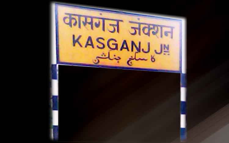 कासगंज में प्रशासन की सख्ती के आगे हिन्दू संगठनों को टेकने पड़े घुटने