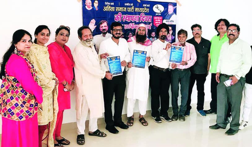 अहिंसा समाज पार्टी ने जारी किया संकल्प पत्र, सभी 230 सीटों पर लड़ेगी चुनाव