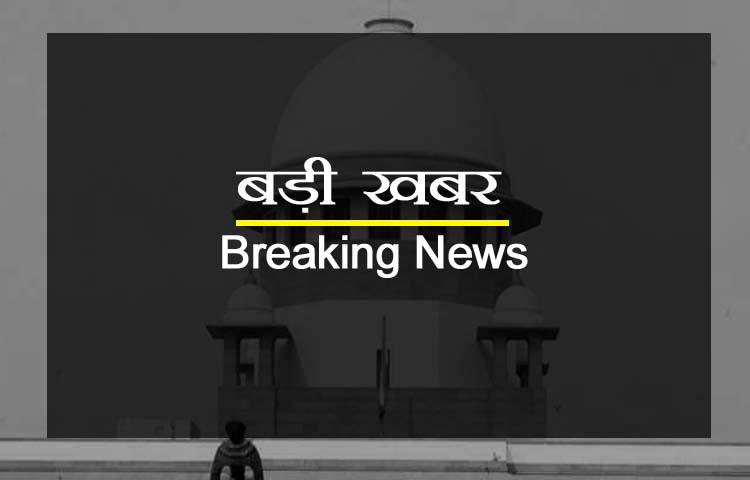 Breaking: अयोध्या मामले की अगली सुनवाई अब तीन महीने बाद