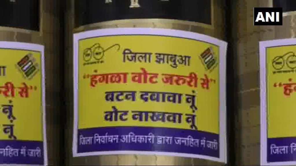 मध्य प्रदेश में शराब की बोतलों पर चुनाव आयोग के स्टीकर