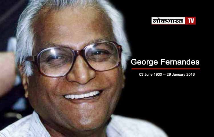 पूर्व रक्षा मंत्री जॉर्ज फर्नाडीज का निधन