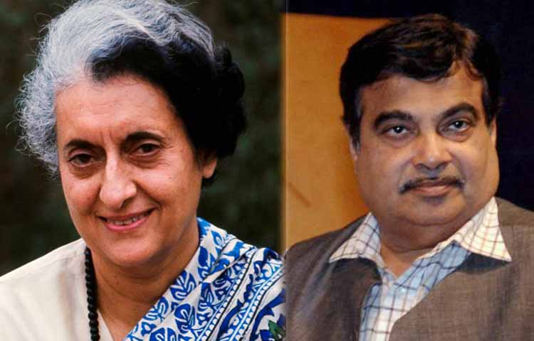 अब नितिन गडकरी ने की इंदिरा गांधी की तारीफ़