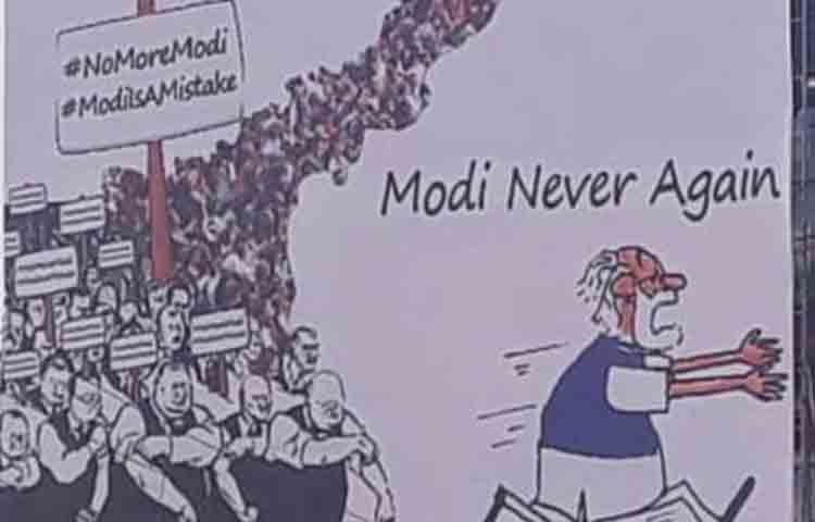 आंध्र में पीएम मोदी का दौरा: विरोध में जगह जगह दिखे ‘Modi Never Again’ के होर्डिंग