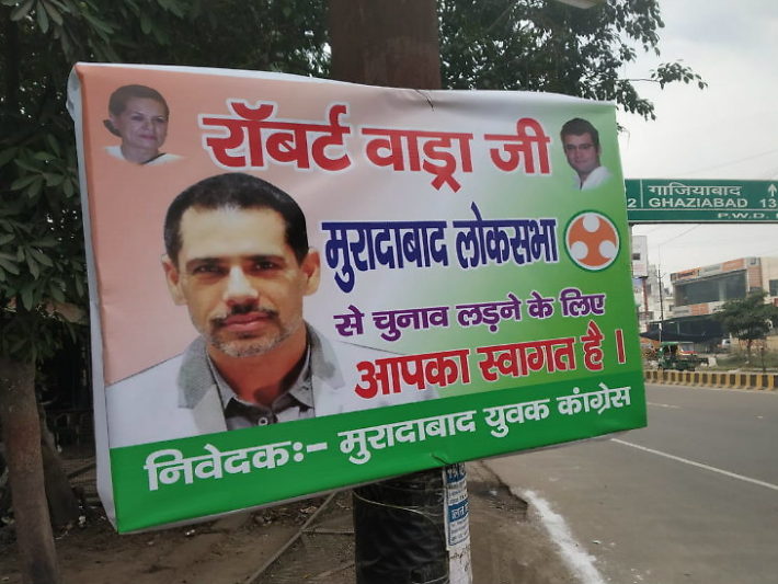 क्या रॉबर्ट वाड्रा लड़ेंगे चुनाव? राजनीति में शुरू हुईं अटकलें