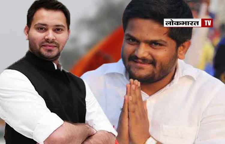 कांग्रेस ने जारी की स्टार प्रचारकों की लिस्ट, तेजस्वी – हार्दिक सहित 40 लोगों के नाम