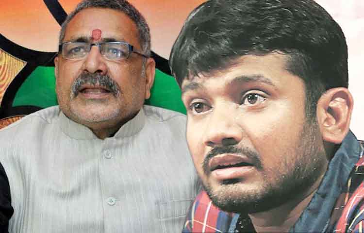 बेगूसराय में गिरिराज सिंह के खिलाफ उम्मीदवार होंगे कन्हैया कुमार