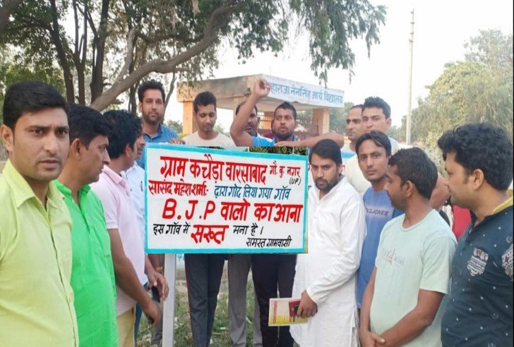 मोदी सरकार के मंत्री द्वारा गोद लिए गए गांव में ही उसका विरोध