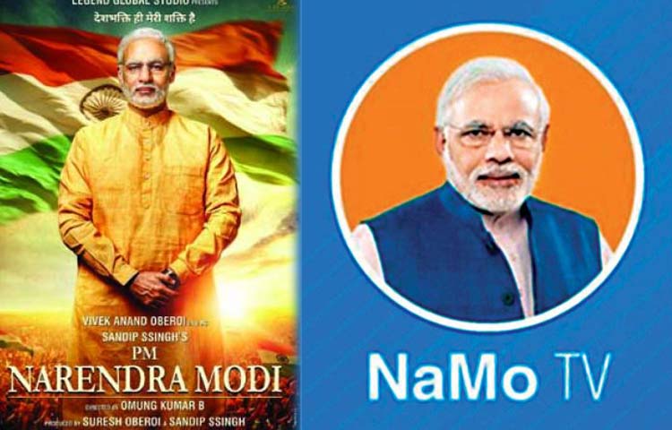 चुनाव आयोग ने दिखाई सख्ती, पीएम मोदी की बायोपिक के बाद ‘नमो टीवी’ पर भी लगी रोक