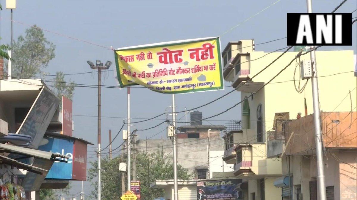 अब सहारनपुर के इस गाँव के बाहर लगा बैनर: विकास नहीं तो वोट नहीं