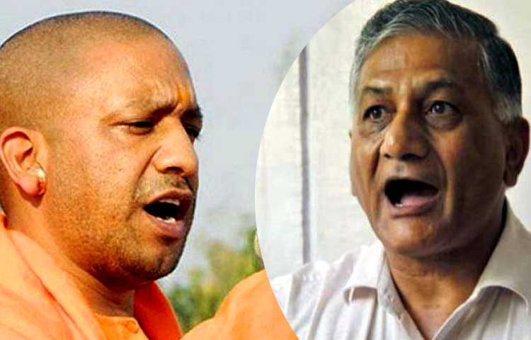 जनरल वीके सिंह ने बढ़ाईं आदित्यनाथ की मुश्किलें, मोदी की सेना वाले बयान को बताया देशद्रोह