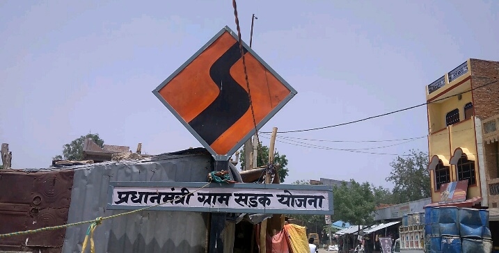 हालात : ‘बदहाल मार्ग, मुसीबत में मुसाफिर और मौज में जिम्मेदार’