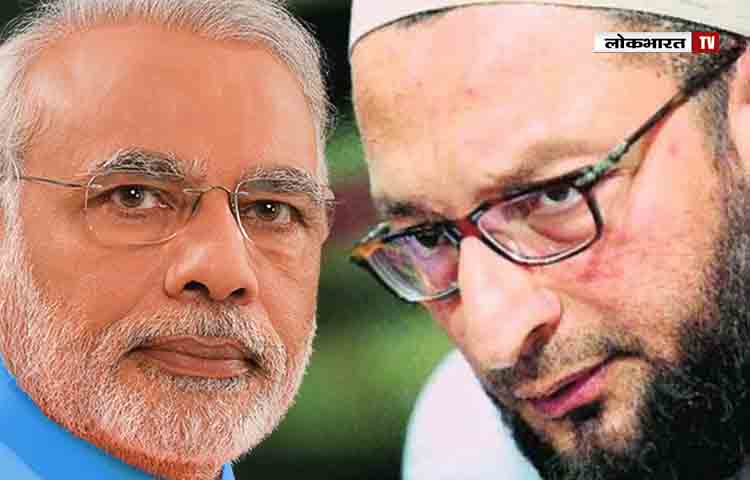 ओवैसी का बड़ा सवाल: मोदी बताएं बीजेपी में कितने मुस्लिम सांसद ?