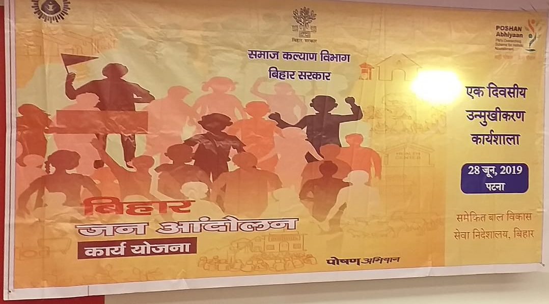 कुपोषण है मानवता पर कलंक: निदेशक -आई. सी.डी.एस