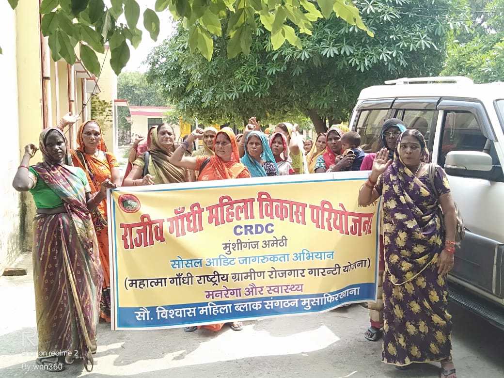 स्मृति ईरानी के अमेठी में ‘मनरेगा’ को लेकर मुखर हुई महिलाएं, प्रदर्शन कर लगाए नारे