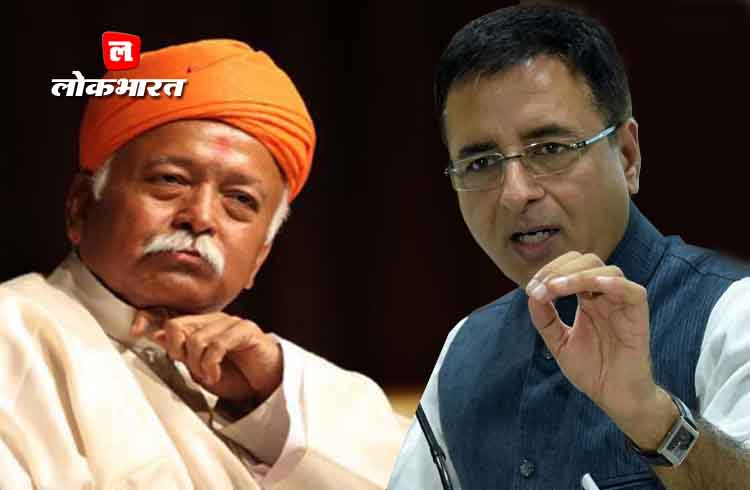 आरक्षण: भागवत के बयान पर कांग्रेस का पलटवार, बीजेपी-आरएसएस को बताया दलित विरोधी