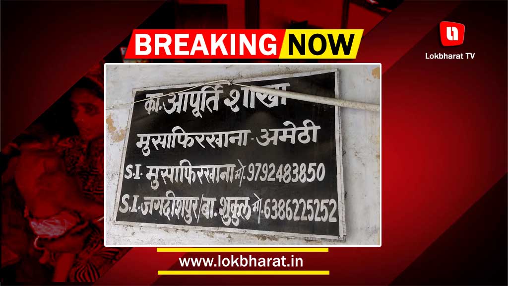 घपले और घोटाले से जूझ रहा राशन कार्ड सिस्टम ?, जांच की मांग