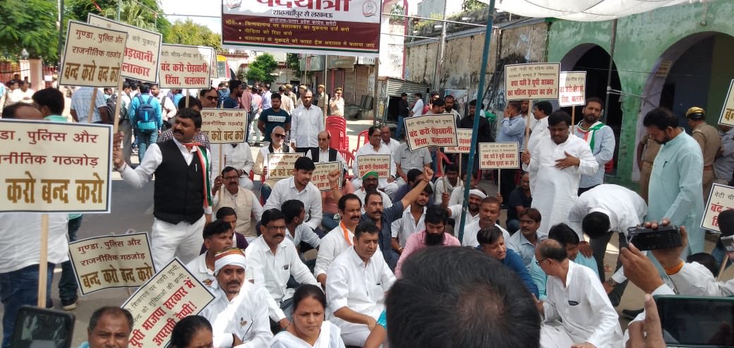 न्याय यात्रा रोके जाने के विरोध में कल पूरे प्रदेश में प्रदर्शन करेगी कांग्रेस