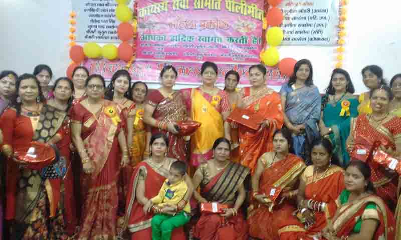 कायस्थ सेवा समिति महिला प्रकोष्ठ द्वारा करवा चौथ सैलीब्रेशन का आयोजन