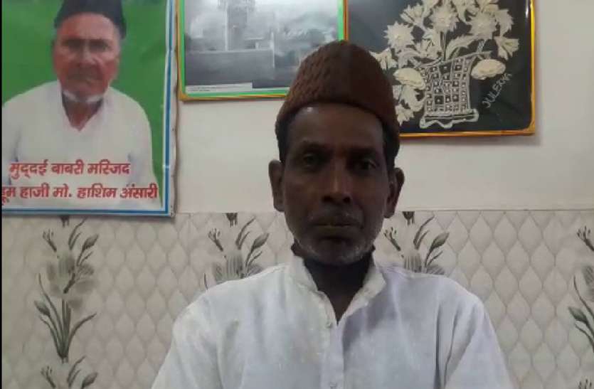 अयोध्या मामले में पुनर्विचार याचिका नहीं दायर करना चाहते मुस्लिम पक्षकार इक़बाल अंसारी