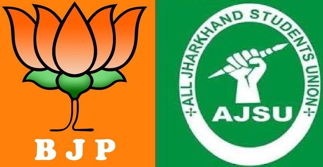 झारखंड: एनडीए में फूट, आजसू ने बीजेपी के खिलाफ उतारे उम्मीदवार