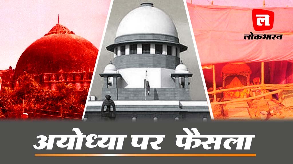 गहराई से: सुप्रीमकोर्ट के फैसले के बाद इन सवालो के जवाब तलाश रहे कानून के जानकार