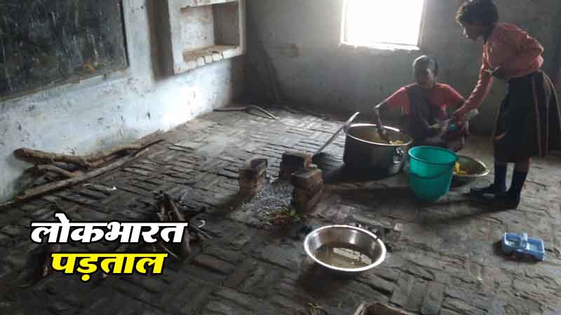 पड़ताल: मिड डे मील की रसोई से निकल रहा धूआं दे रहा उज्ज्वला योजना को चुनौती