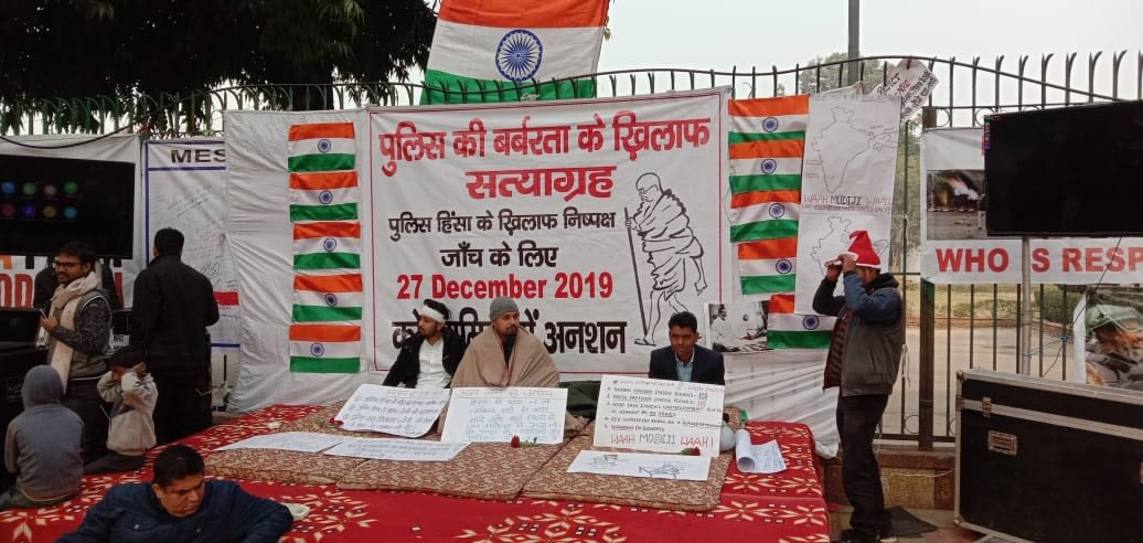 पुलिस ज़ुल्म की निष्पक्ष जांच के लिए जामिया के छात्रों ने की सांकेतिक भूख हड़ताल