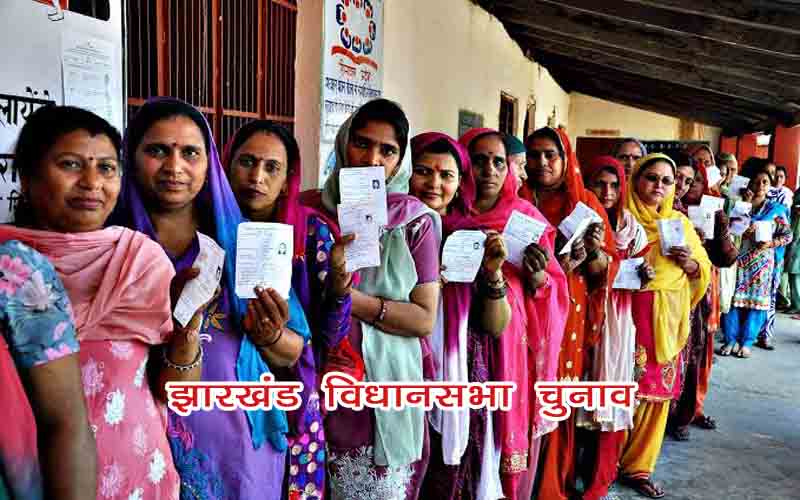 झारखंड: तीसरे चरण के चुनाव के लिए प्रचार थमा, गुरूवार को होगा मतदान