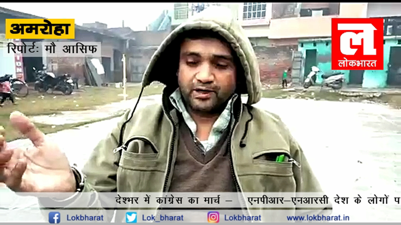 video: नागरिकता कानून को लेकर बीजेपी नेता की पिटाई, मामला दर्ज