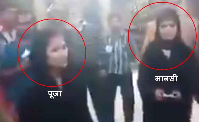 संदिग्ध नकाबपोश महिलाओं को प्रदर्शनकारियों ने पकड़ा, नकाब उतरवाया तो हुई हैरानी