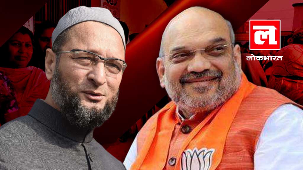ओवैसी ने शाह को दी चुनौती: नागरिकता कानून- एनआरसी पर मुझ से करो बहस