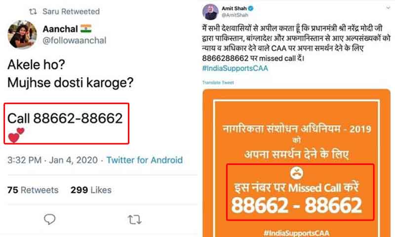 कहीं नागरिकता कानून पर इस साजिश का शिकार तो नहीं हुए आप?