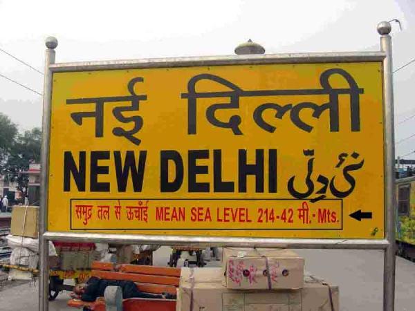 संस्कृत के लिए स्टेशनों के बोर्ड से नहीं हटाई जाएगी उर्दू