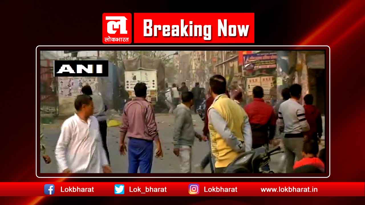 मौजपुर एरिया में हालात बिगड़े, दो पक्षों में पथराव, पुलिस ने आंसू गैस के गोले दागे