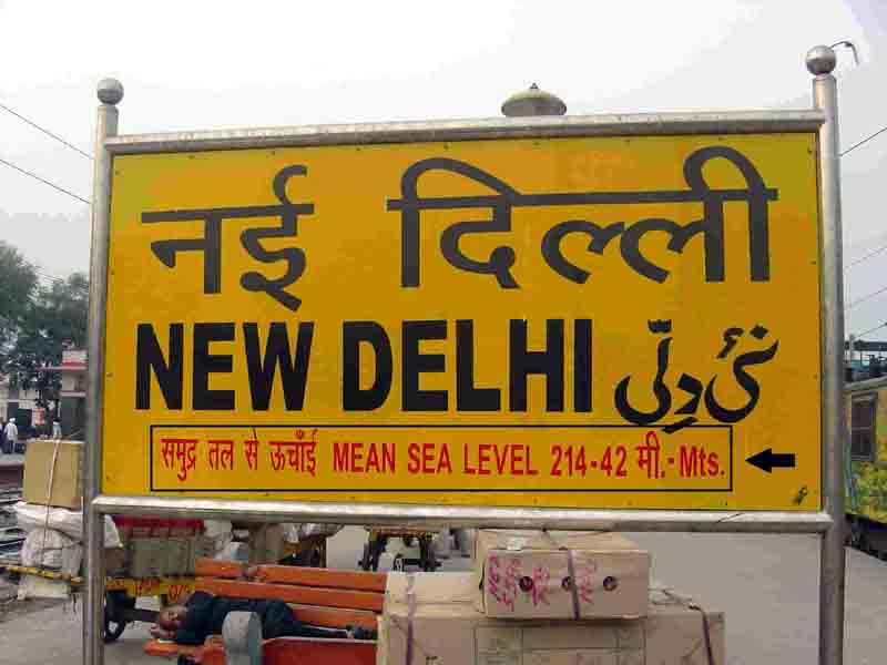 संस्कृत के लिए स्टेशनों के बोर्ड से नहीं हटाई जाएगी उर्दू