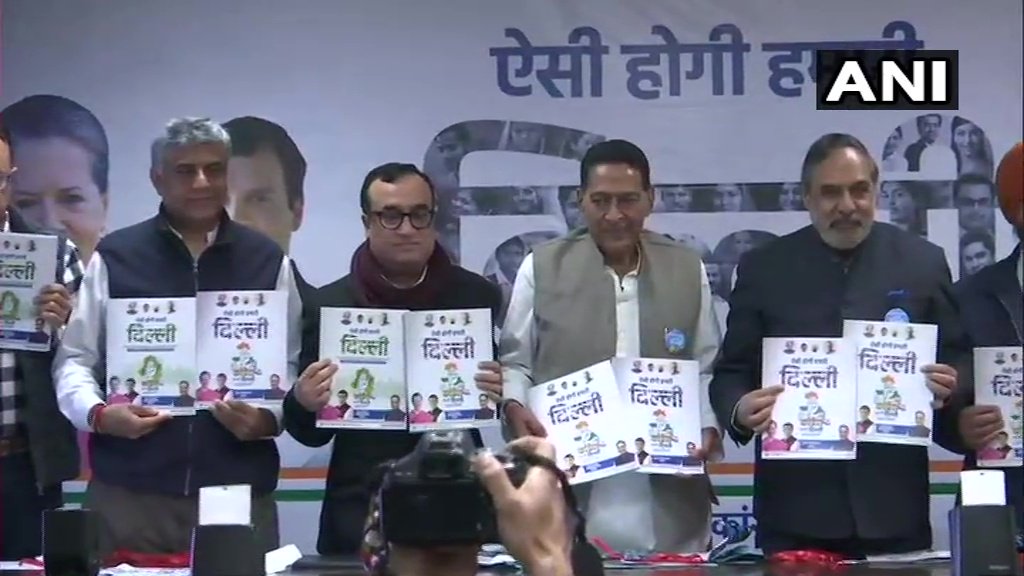 दिल्ली चुनाव के नतीजे चौकाने वाले होंगे: कांग्रेस