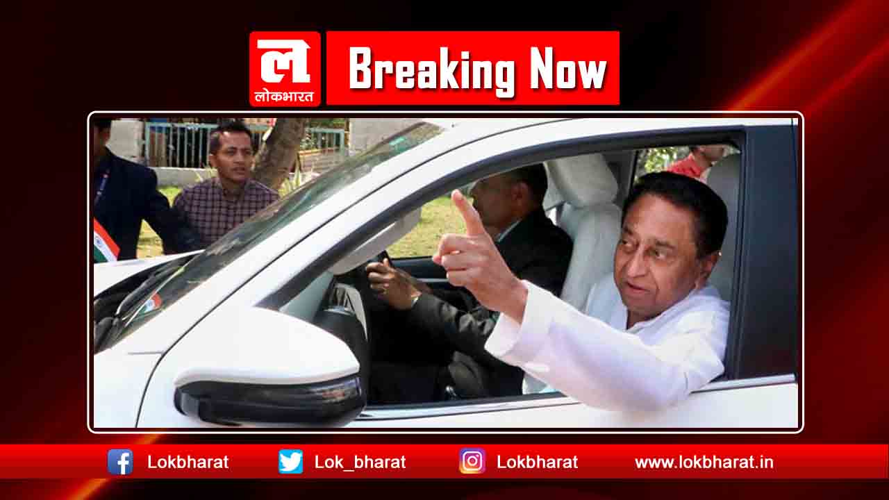 अब कमलनाथ संभालेंगे दोहरी ज़िम्मेदारी, विधानसभा में होंगे विपक्ष के नेता