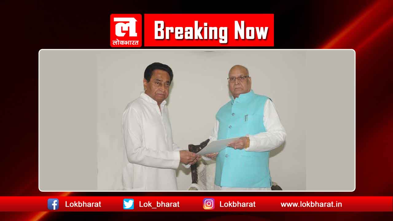 कमलनाथ ने राज्यपाल लालजी टंडन को सौंपा इस्तीफा, बीजेपी के लिए भी आसान नहीं हैं राहें