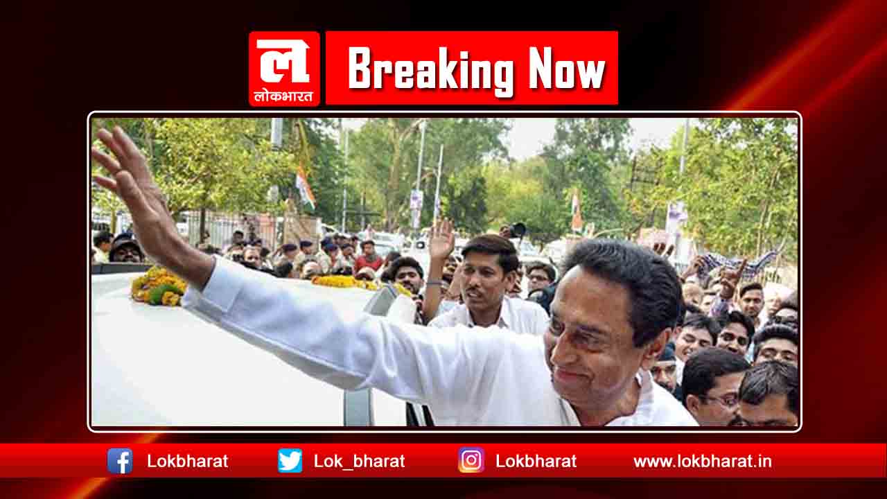 कमलनाथ ने फिर दोहराया ‘उपचुनाव के बाद सत्ता में नहीं रहेगी बीजेपी’