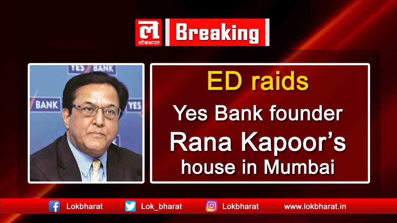 ED raids Yes Bank founder Rana Kapoor’s house in Mumbai