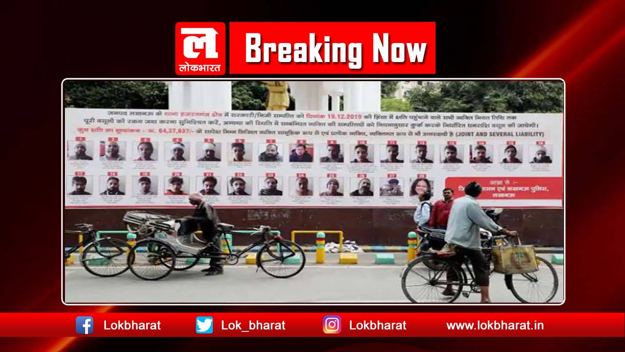 यूपी सरकार की फिर हुई किरकिरी: हाईकोर्ट ने दिया सार्वजनिक पोस्टर तुरंत हटाए जाने का आदेश