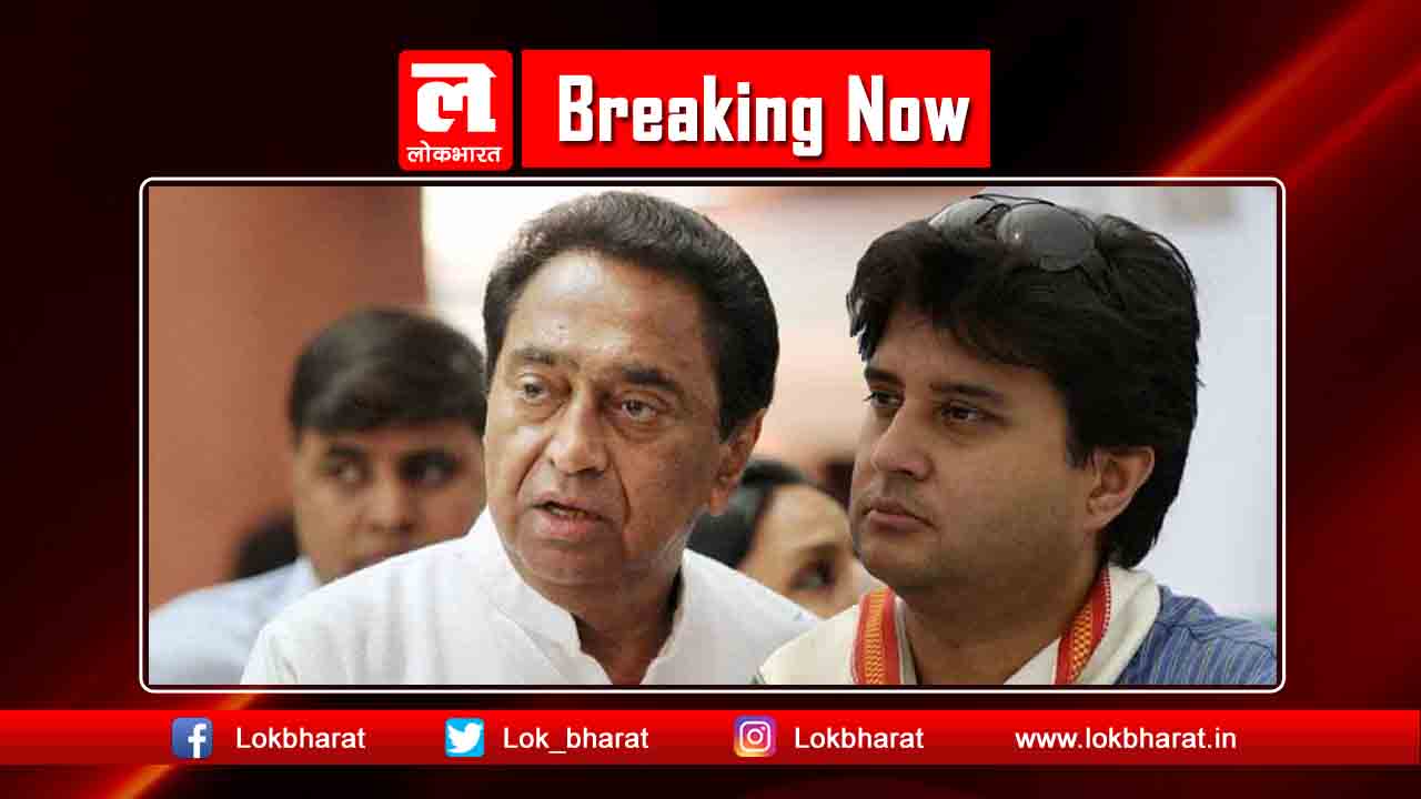 मध्यप्रदेश: फिर मुश्किल में कमलनाथ, गायब विधायकों को लेकर सिंधिया का नाम आया सामने