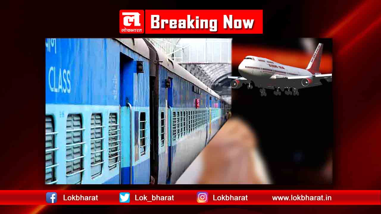 एयर इंडिया फ्लाइट्स की बुकिंग 30 अप्रेल तक बंद, रेल मंत्रालय ने भी दिया स्पष्टीकरण