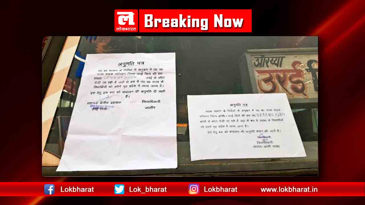 मजदूरों को लाठियां और कोटा से रईसों के बच्चो को लाने के लिए बसें रवाना